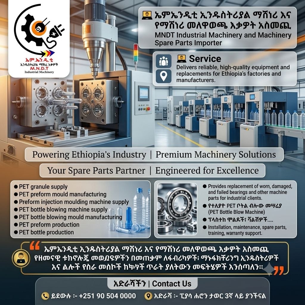 ኤምኤንዲቲ ኢንዱስትሪያል ማሽነሪ እና የማሽነሪ መለዋወጫ እቃዎች አስመጪ