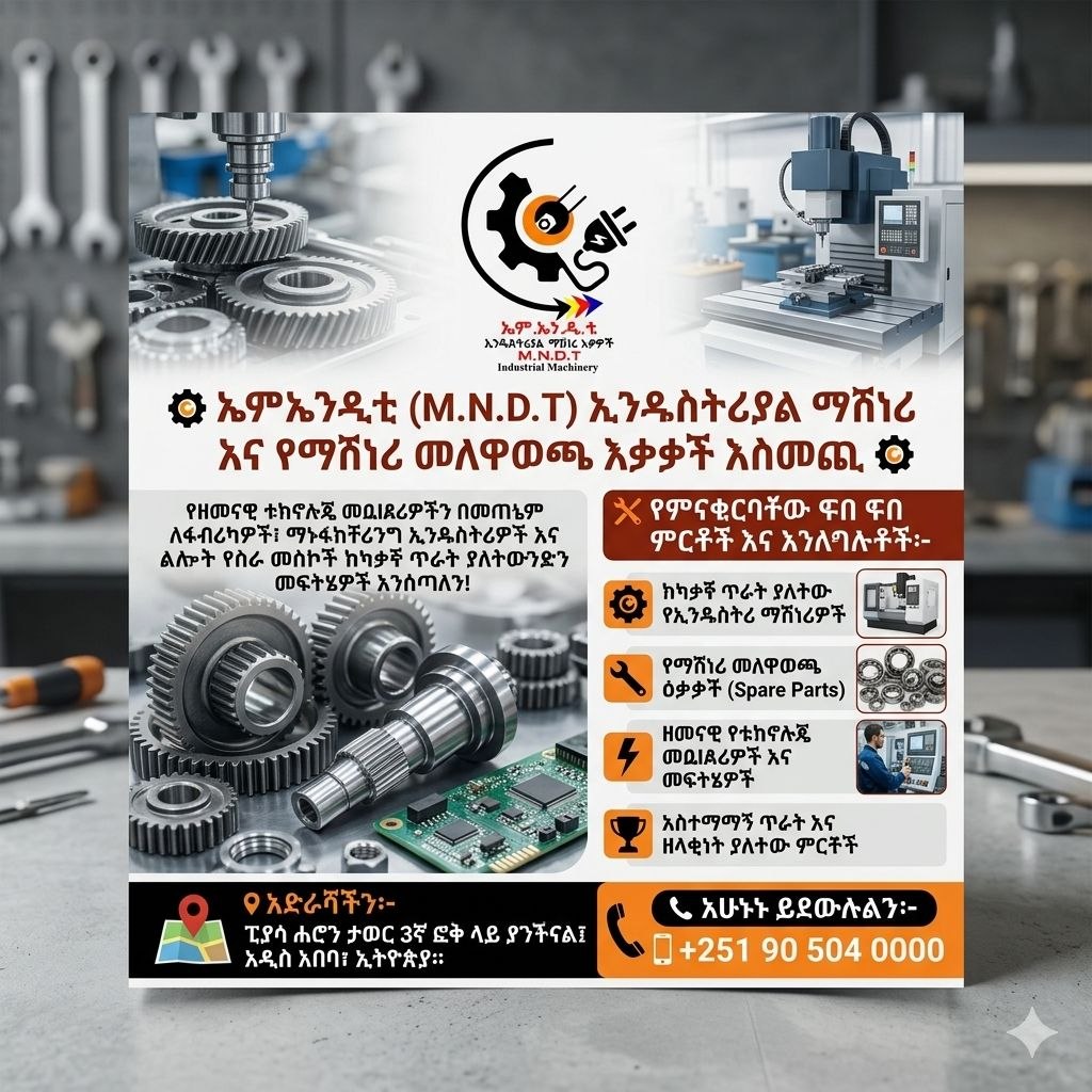 ከፍተኛ ጥራት ያላቸውን መፍትሄዎች እንሰጣለን።